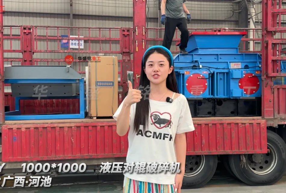 2PGY1000×1000液压对辊破碎机发往广西河池