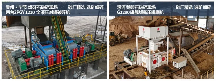 液压对辊破碎机生产现场 液压对辊破碎机生产现场