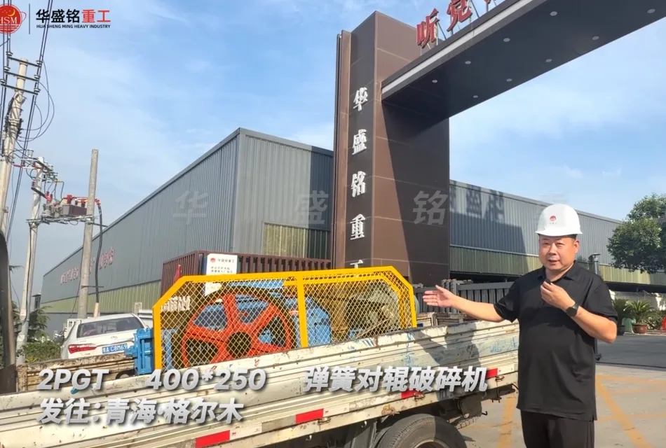 青石破碎机 青石破碎机