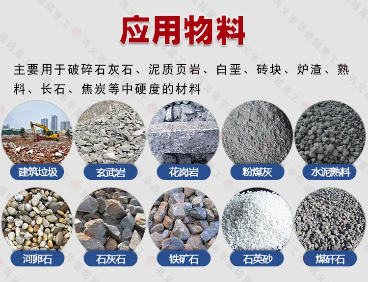 四辊破碎机适用物料 四辊破碎机适用物料