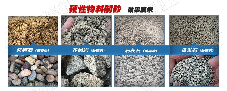 液压对辊破碎机制砂适用物料 液压对辊破碎机制砂适用物料