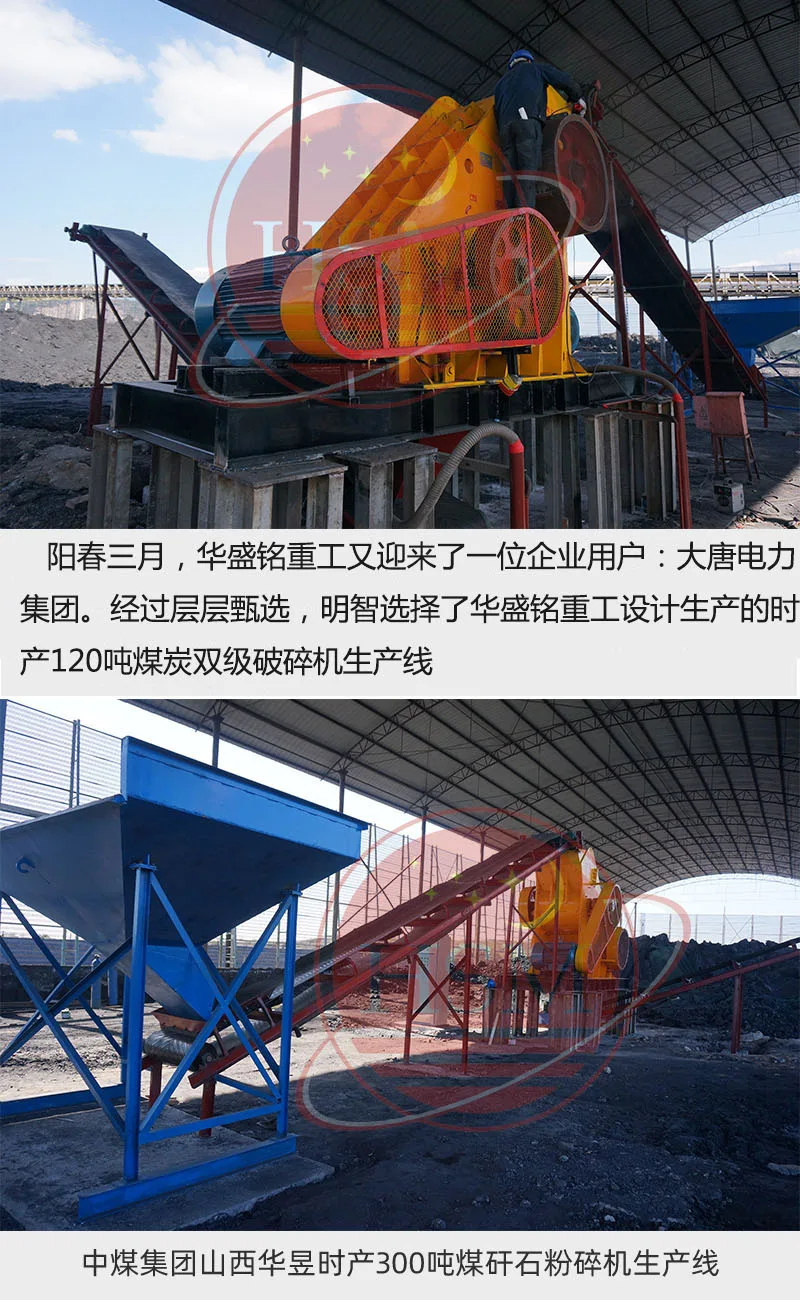 双级粉碎机客户破碎现场 双级粉碎机客户破碎现场